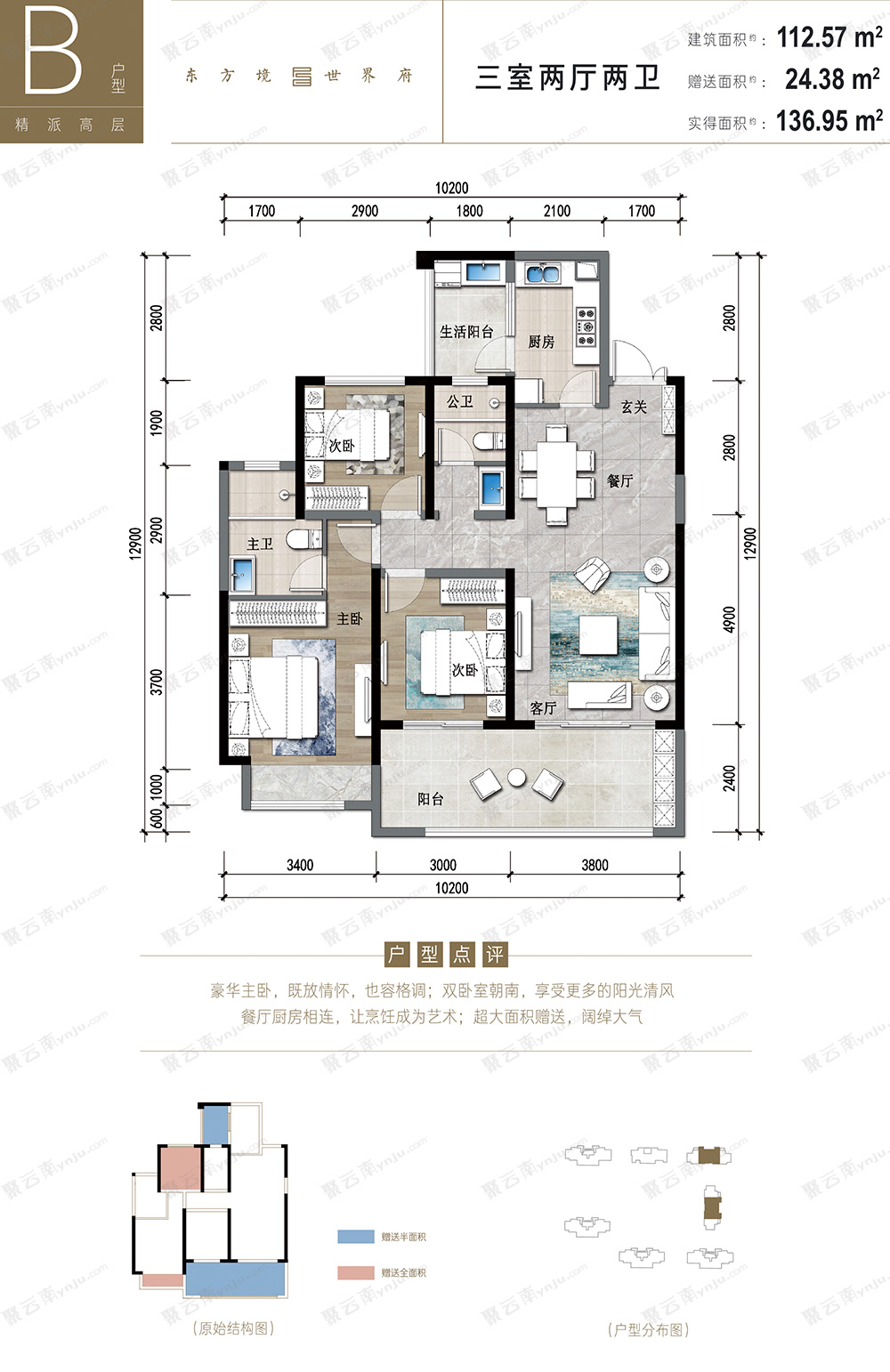 蒙自缙颐·云间阙府b户型户型图_聚云南红河州站_红河