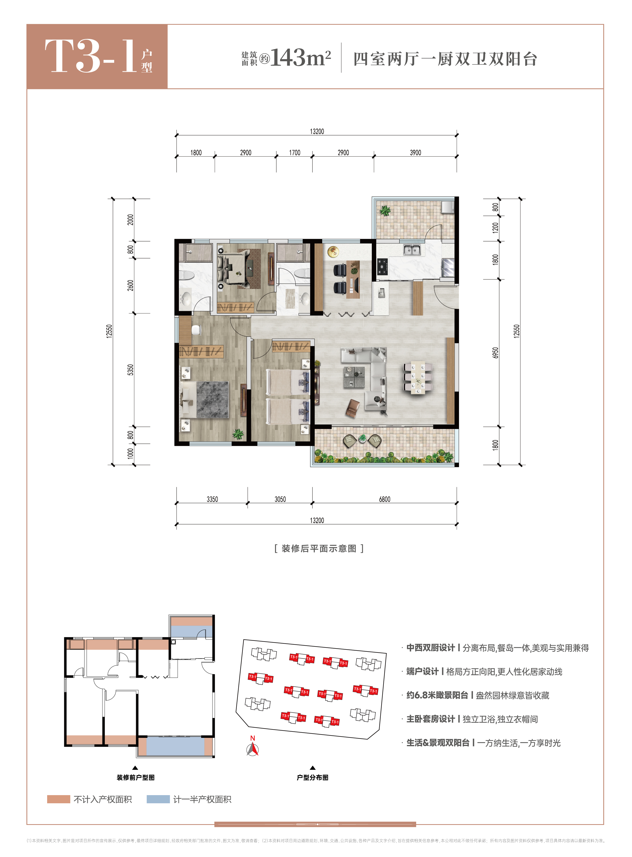 麒麟区美景·风华·书香福邸美景风华-143㎡户型图_聚云南房产网 | YNJU.COM_曲靖市房地产专业导购平台
