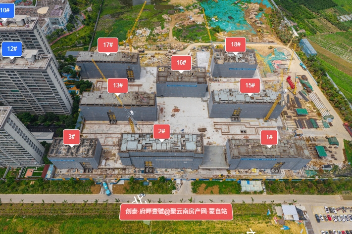 创泰·府畔壹號 二期 施工进度