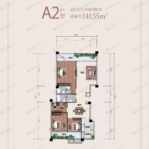 A2户型-4室141㎡
