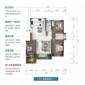B1户型奇数层-3室117.84㎡